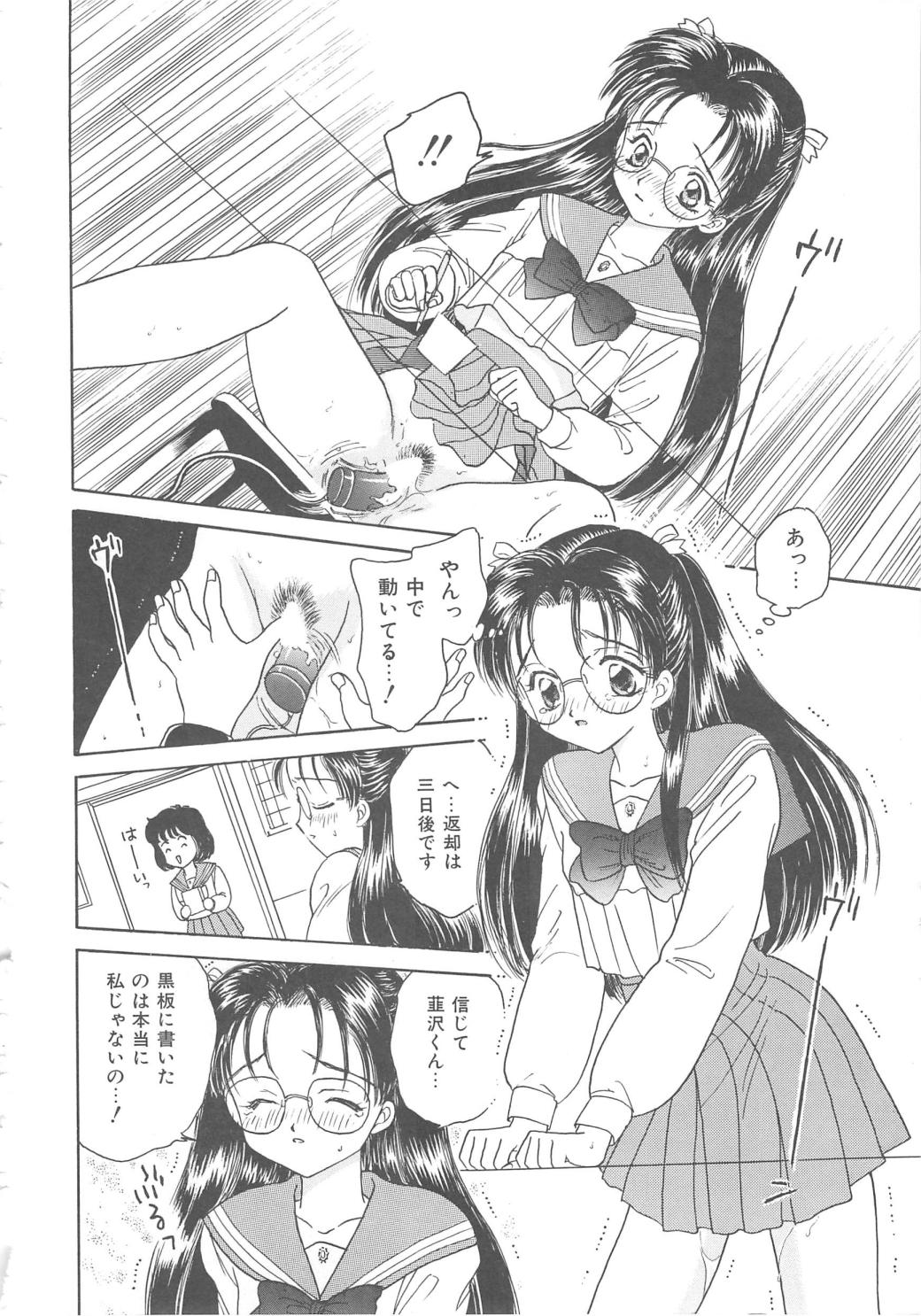 [Kirisawa Mint] Shojyo Koutan page 38 full