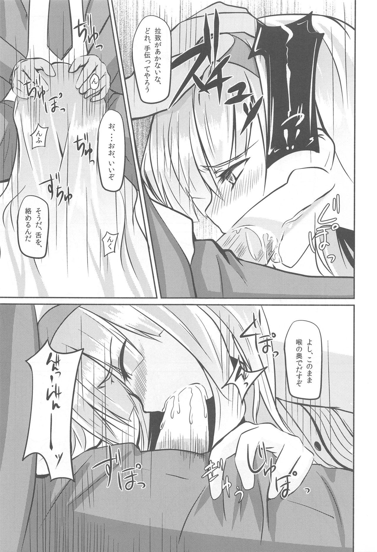 (C85) [Aloe-nano (Nanotsuki)] Tsukikage -moonlight- (THE IDOLM@STER) page 10 full