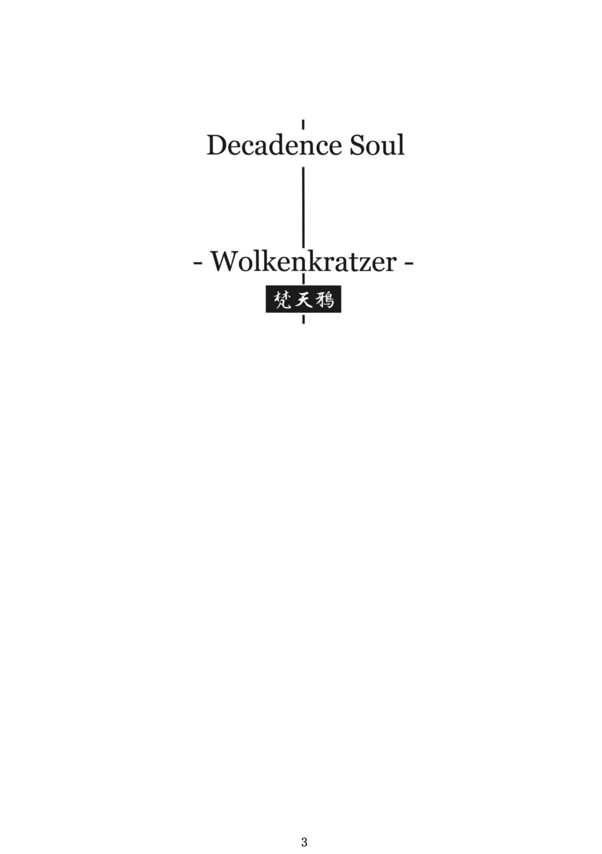 (C76) [Wolkenkratzer (bontenkarasu)] Decadence Soul (soul calibur) page 2 full