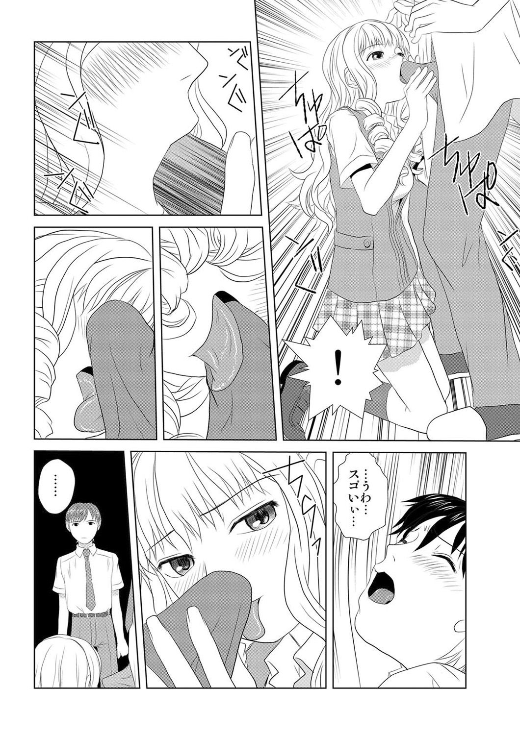 [Hicoromo Kyouichi] Biyaku-kun no H na Sainan 1 page 31 full