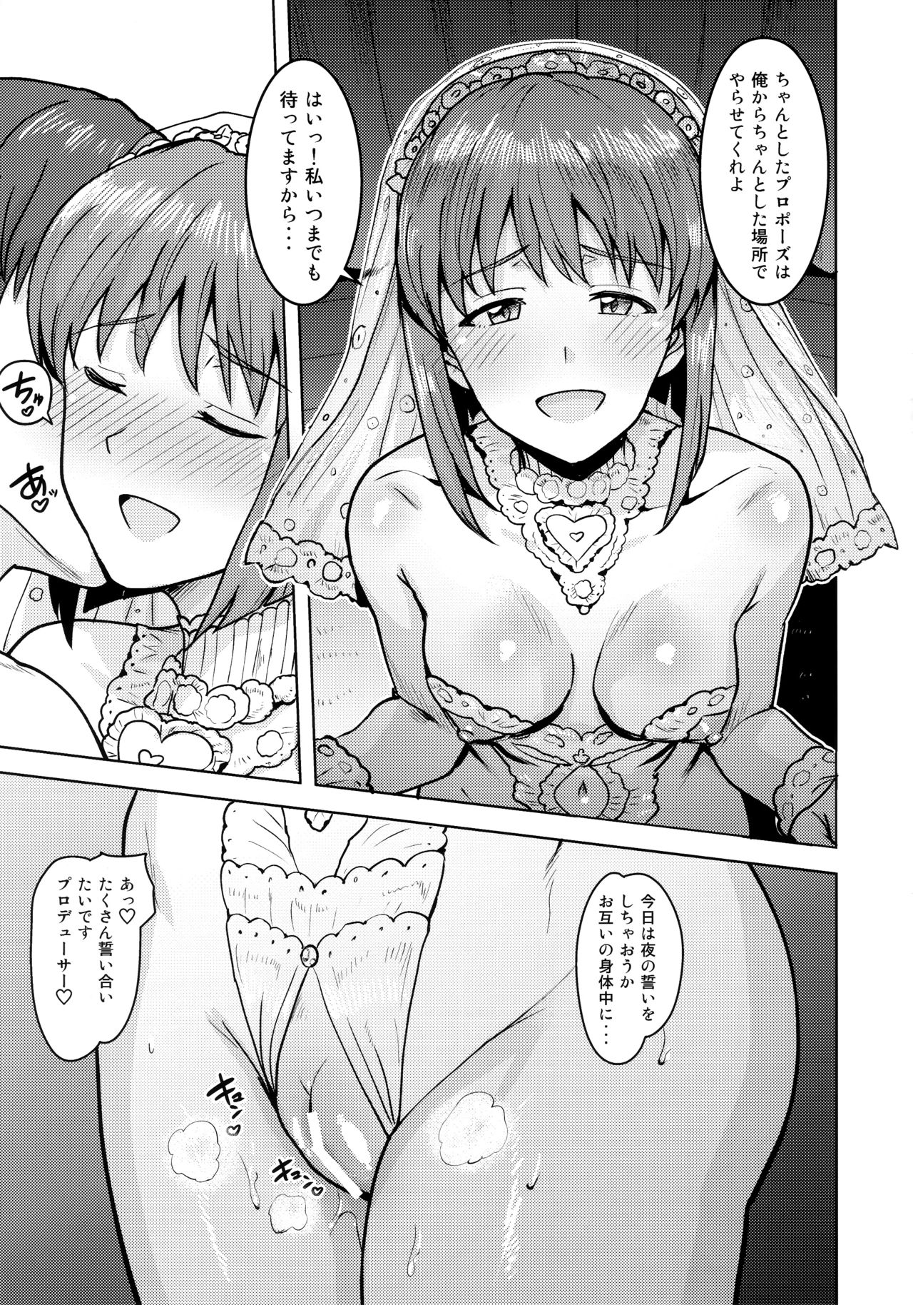 (Utahime Teien 20) [PLANT (Tsurui)] Yukiho to yoru no kekkonshiki (THE IDOLM@STER) page 8 full