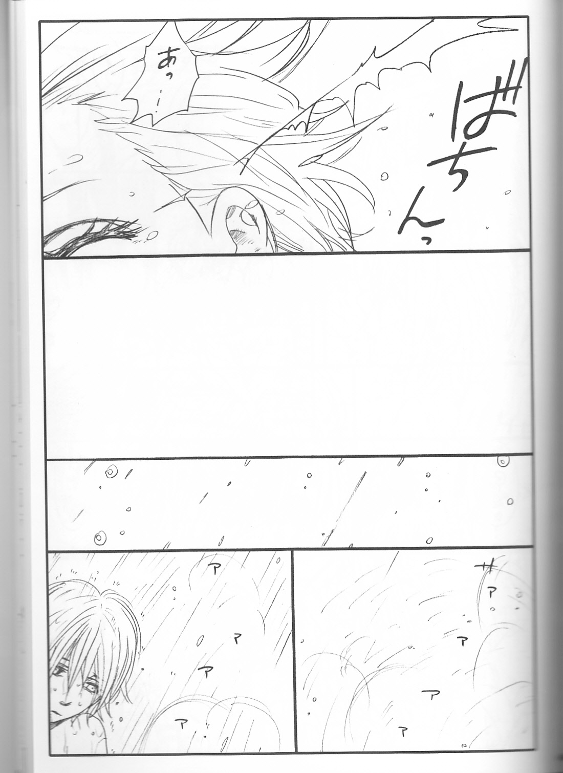 (C75) [Rauhreif (Inoue Yuki)] Shojo Gehageha 2 (Naruto) page 45 full
