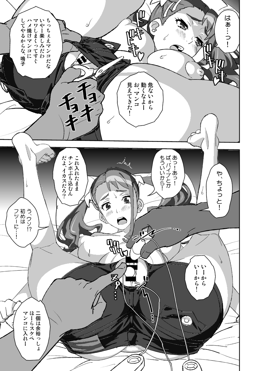 [SANDWORKS (Suna)] Anal Only (Ano Hi Mita Hana no Namae wo Bokutachi wa Mada Shiranai) [Digital] page 15 full