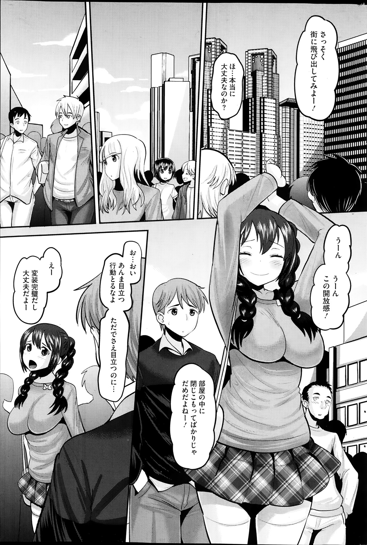 [Norakuro Nero] Idol Lover Ch.1-4 page 43 full