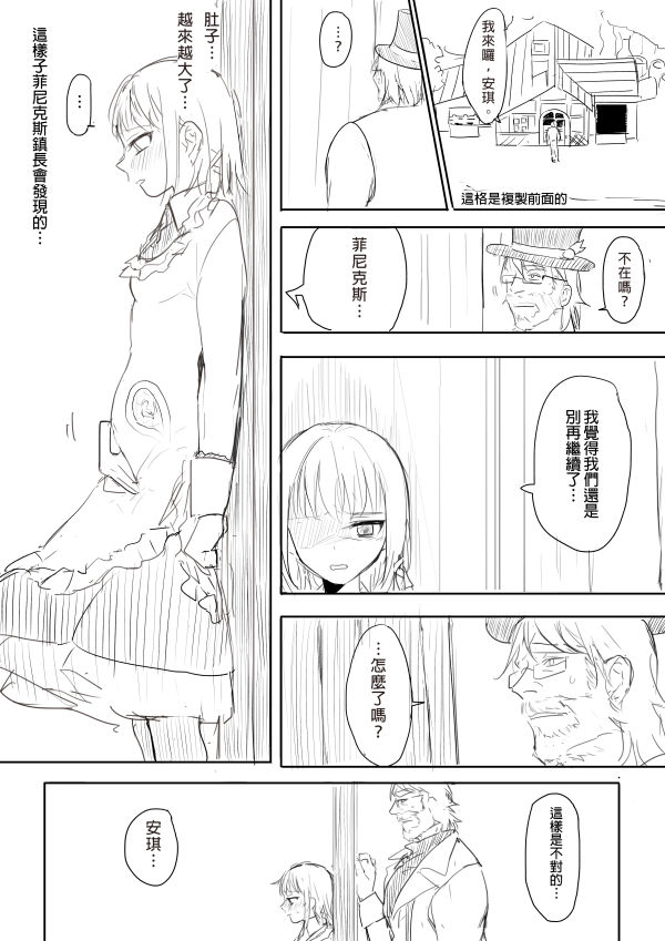 [Ranyues] 牧場物語－孤獨的幼妻 [Chinese] [Sample] page 13 full