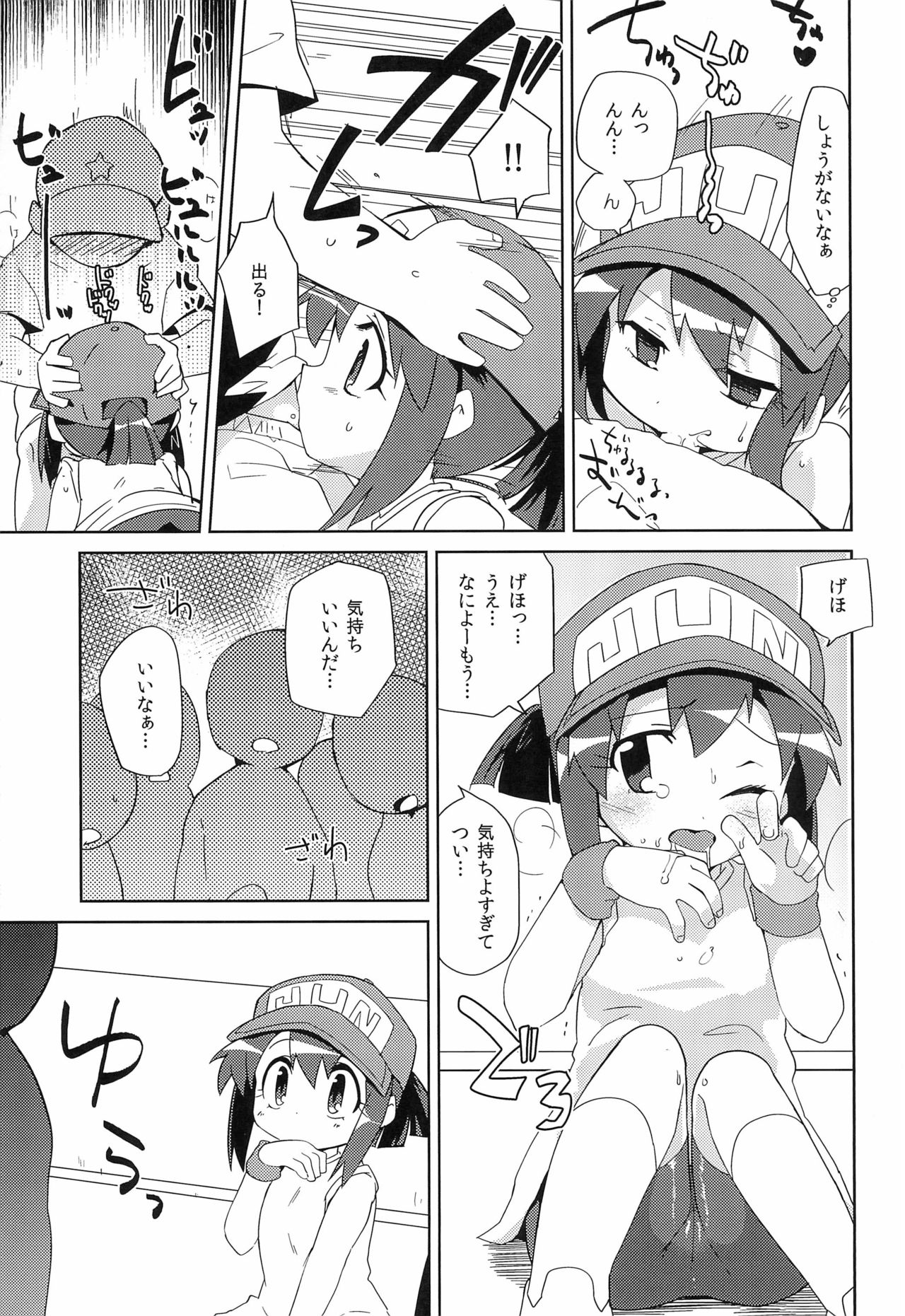 (C85) [EX35 (Kamaboko RED)] Jun-chan to! (Bakusou Kyoudai Let's & Go!!) page 7 full