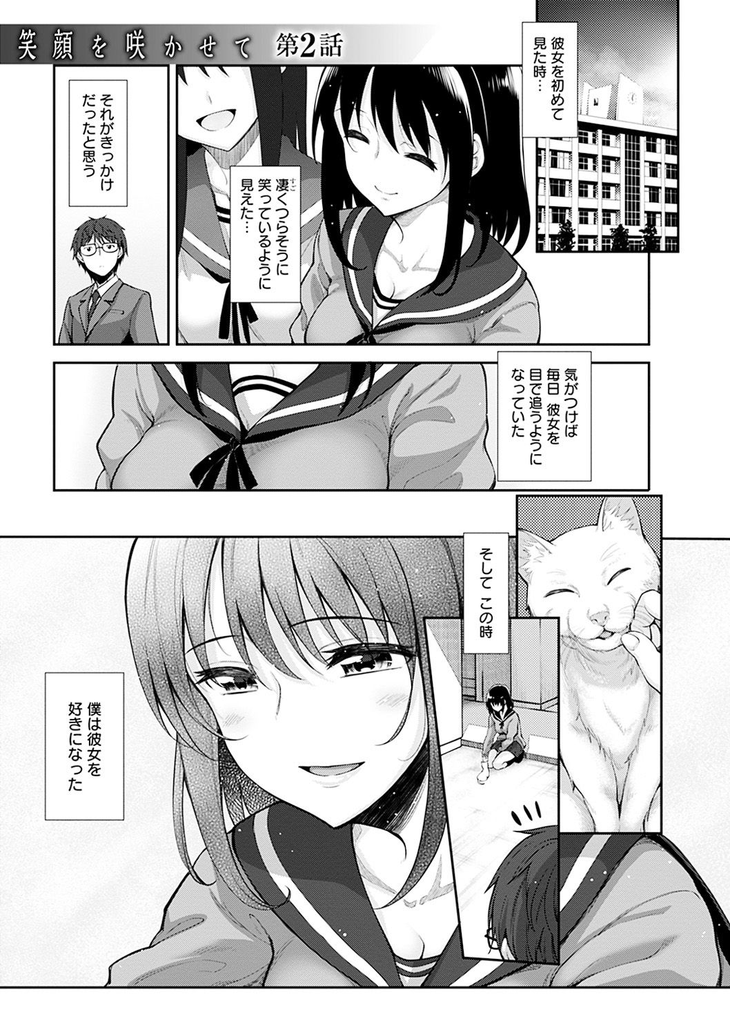 [Akino Sora] Egao o Sakasete [Digital] page 34 full