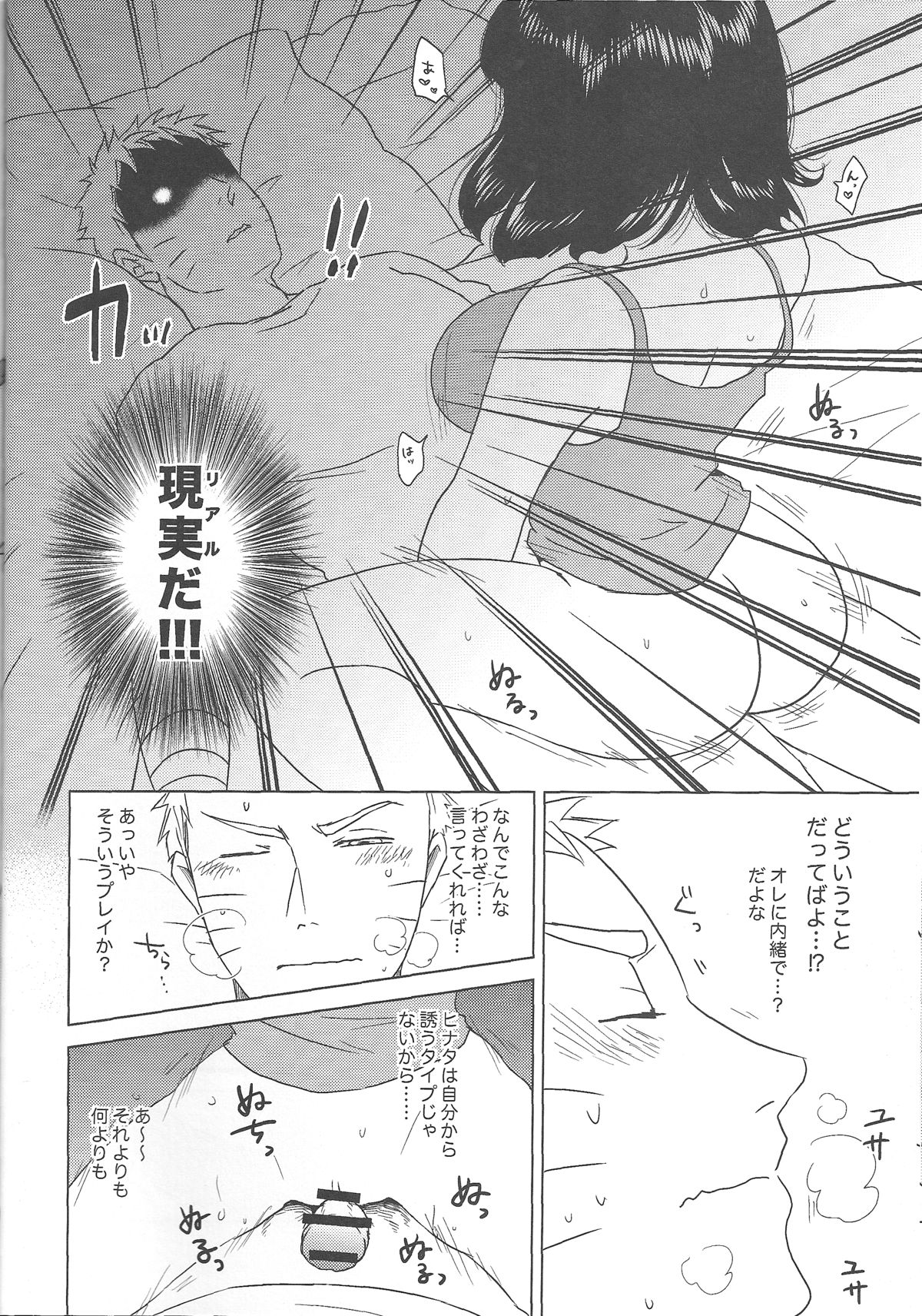 (Zennin Shuuketsu 2) [Plum Factory (Ichi Ume)] Uzumaki Hinata no Monologue Tokidoki, Anata (Naruto) page 36 full