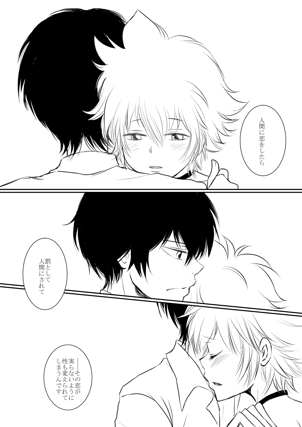 [Ookami] Inma-chan to Boku to Ore (Katekyo Hitman REBORN!) page 31 full