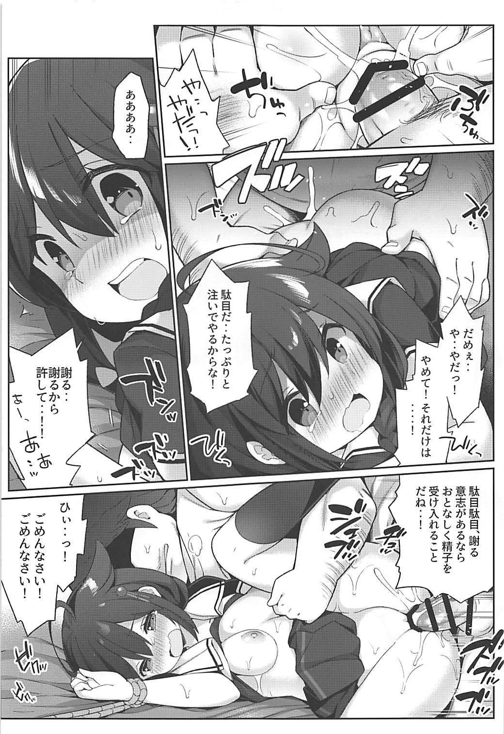 (Houraigekisen! Yo-i! 38Senme) [Gakushokutei (Watanon)] Neet Teitoku no Shigure Ijiri (Kantai Collection -KanColle-) page 14 full