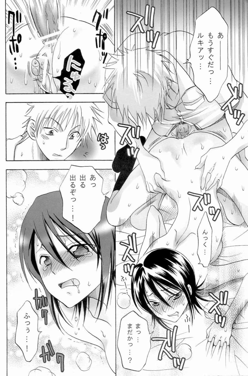 (C72) [Kurione-sha (YU-RI)] Berry Strawberry (Bleach) page 15 full