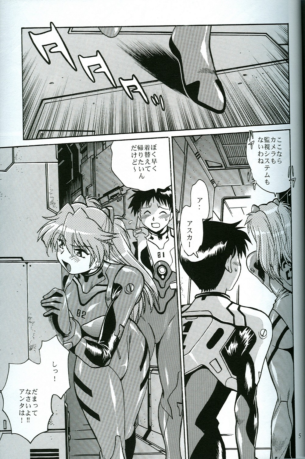 (SC35) [Studio Katsudon (Manabe Jouji)] Plug Suit Feitsh Vol.4.75 (Neon Genesis Evangelion) page 4 full