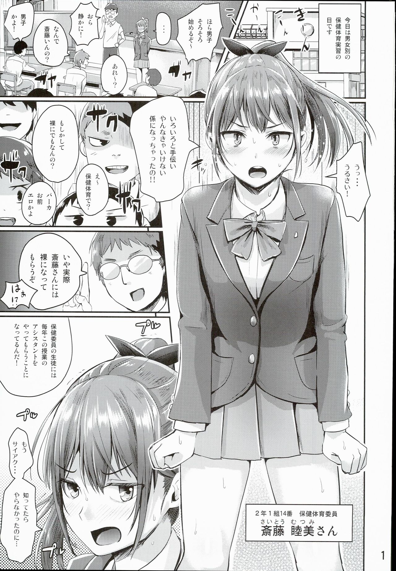 (C90) [H-SQUAD (Guglielmo)] Hokentaiiku Jisshuu Jugyou ~Onnanoko no Karada no Shikumi Hen~ page 3 full