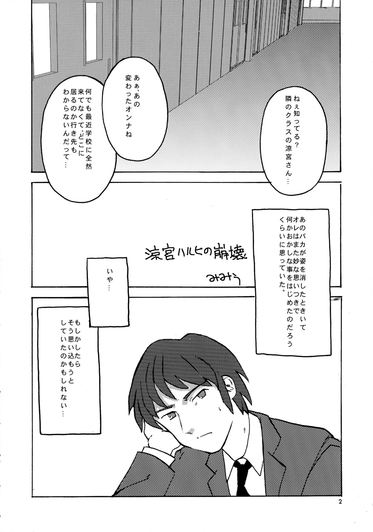 (C73) [Opposa PROJECT (Mimi Umi)] Motteke! Moefuta (Suzumiya Haruhi no Yuutsu, Lucky Star) page 4 full