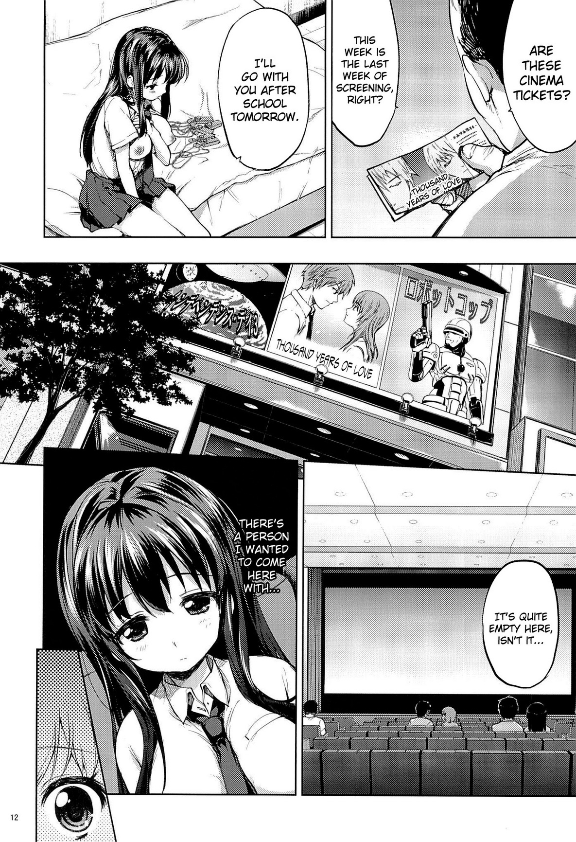 (C84) [Muchakai (Mucha)] Chii-chan Kaihatsu Nikki 4 | Chii-chan's Development Diary 4 [English] {Doujin-moe.us} page 11 full