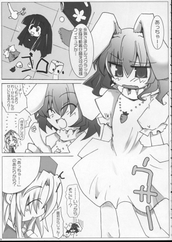 (Reitaisai 4) [Oppawi Shitei (Shirogane, Ushimura Gonzou)] Chippai Milk Tewi (Touhou Project) - page 4