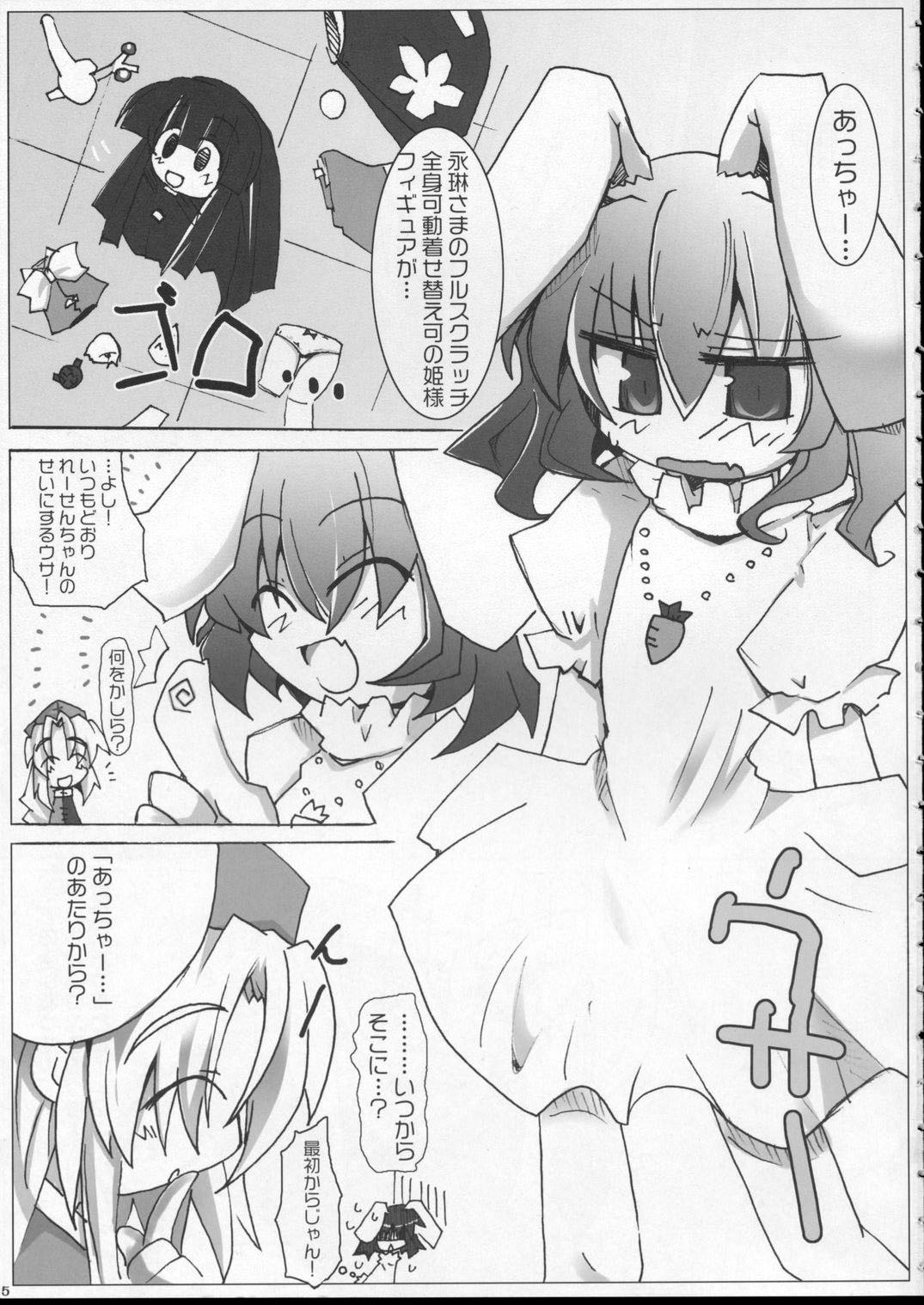 (Reitaisai 4) [Oppawi Shitei (Shirogane, Ushimura Gonzou)] Chippai Milk Tewi (Touhou Project) page 4 full