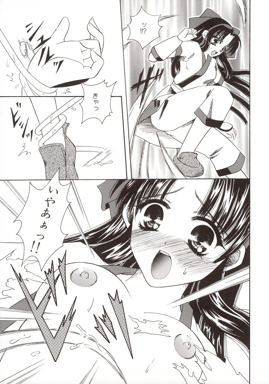 [Shigunyan] そして森に雪が咲 page 6 full