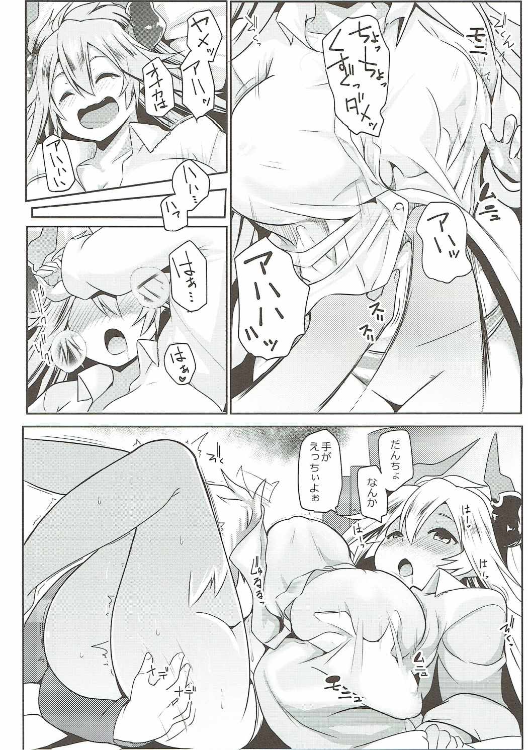 (SC2016 Autumn) [Hitsuji Kikaku (Muneshiro)] Uchi no Sarasa no Oppai ga Kininatte Shuuchuu Dekinai! (Granblue Fantasy) page 9 full