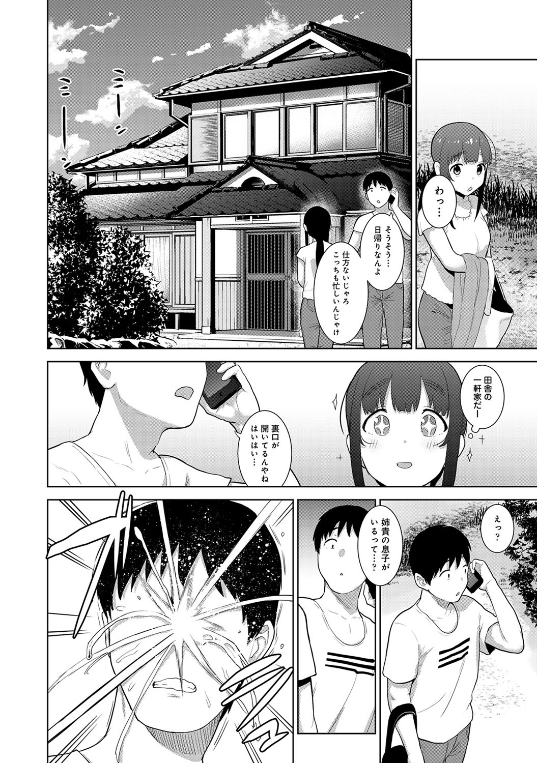 COMIC Ananga Ranga Vol. 57 page 35 full
