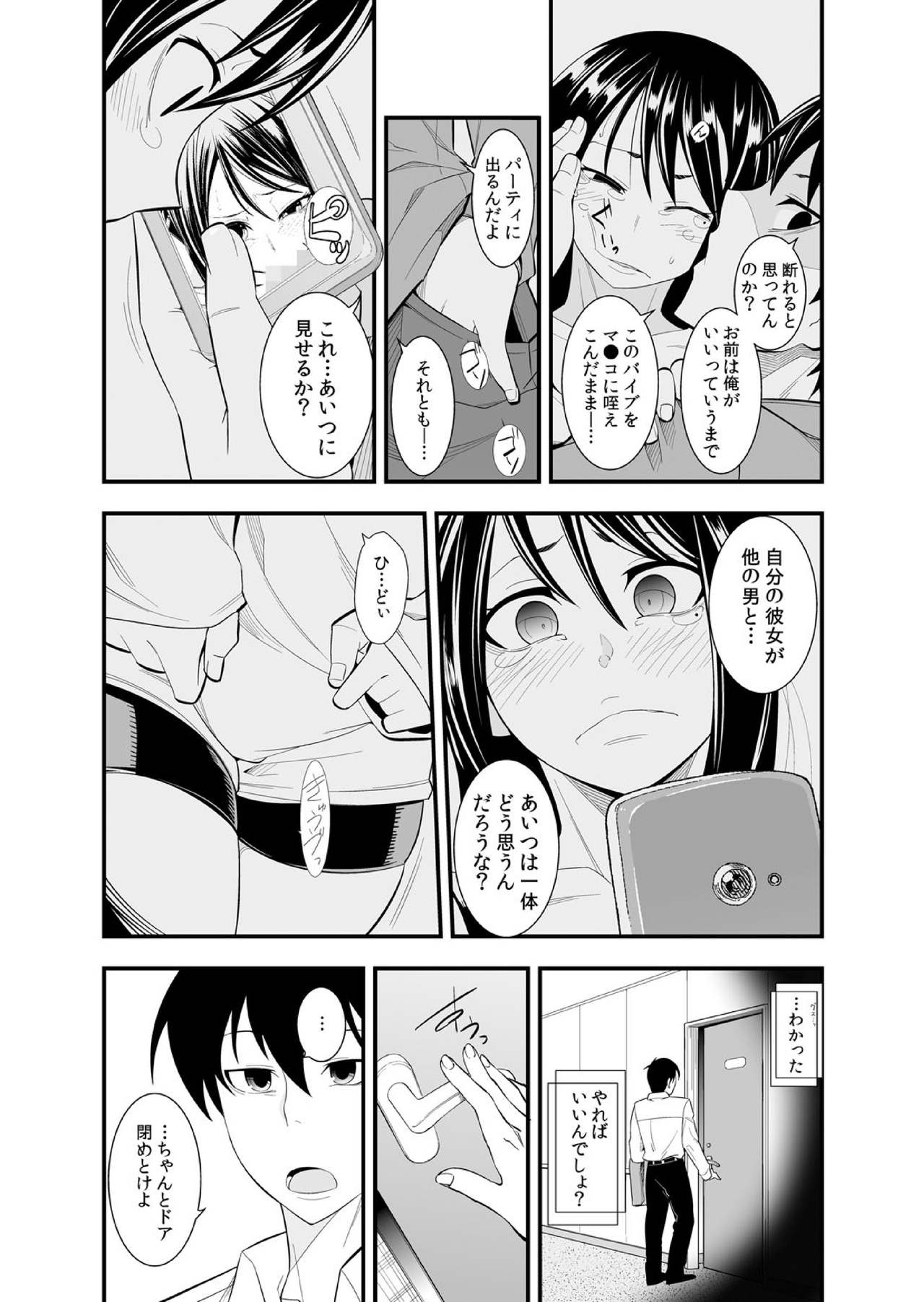 [Ichihara Kazuma] Osananajimi wa Ore Senyou no Seigangu. page 57 full