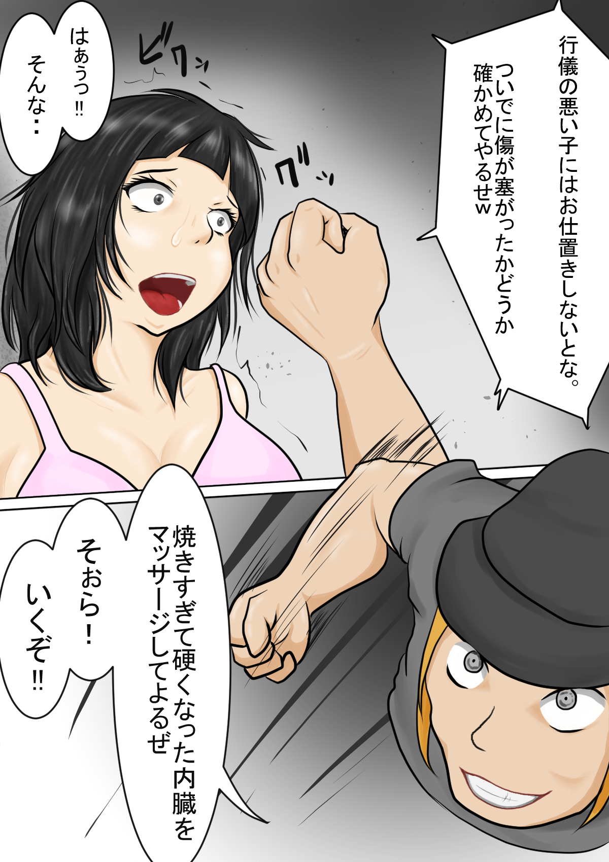 [Nectarous GIRL] Mokugekisha page 17 full