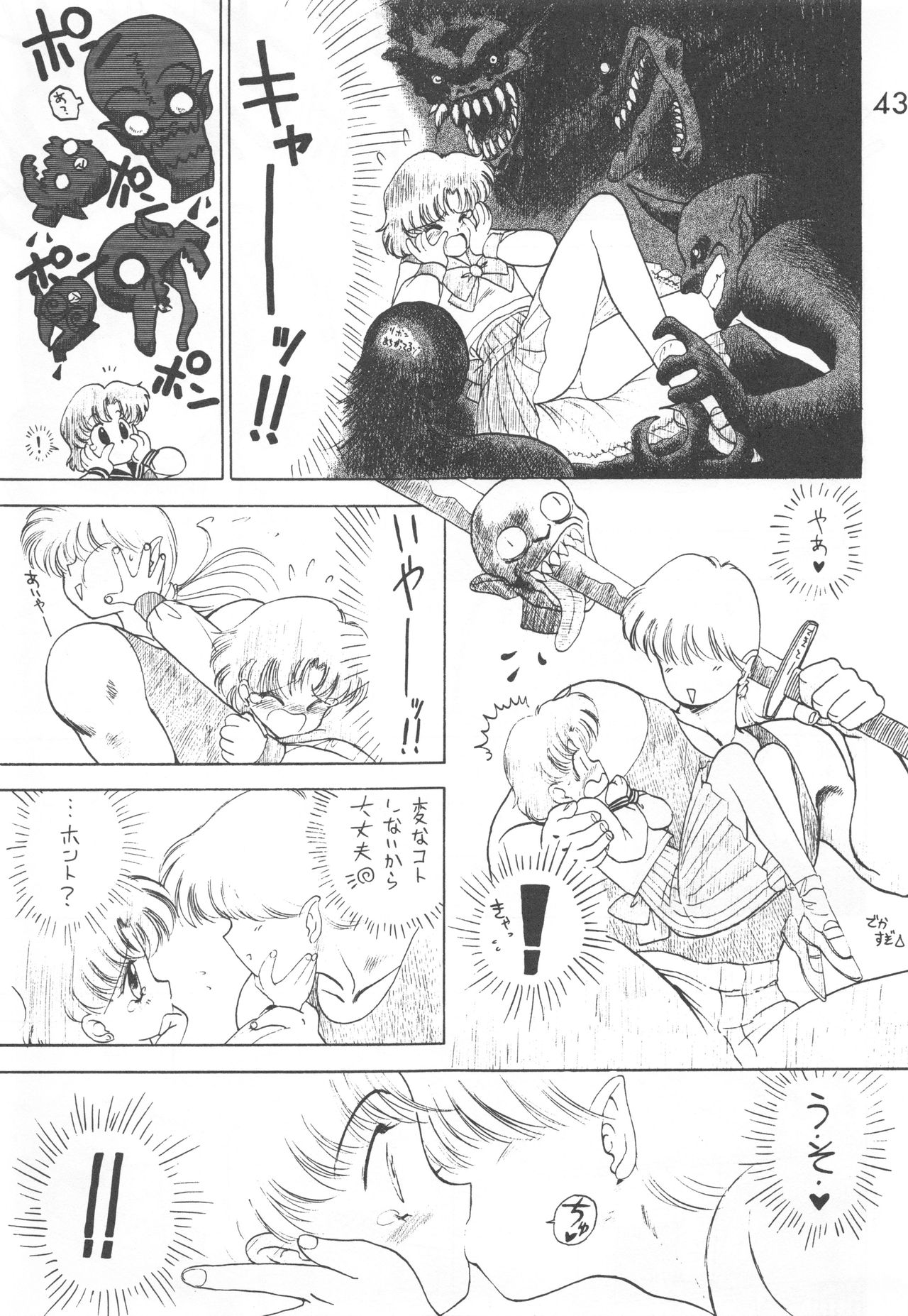 [BLACK DOG (Kuroinu Juu)] Star Platinum (Bishoujo Senshi Sailor Moon) page 42 full