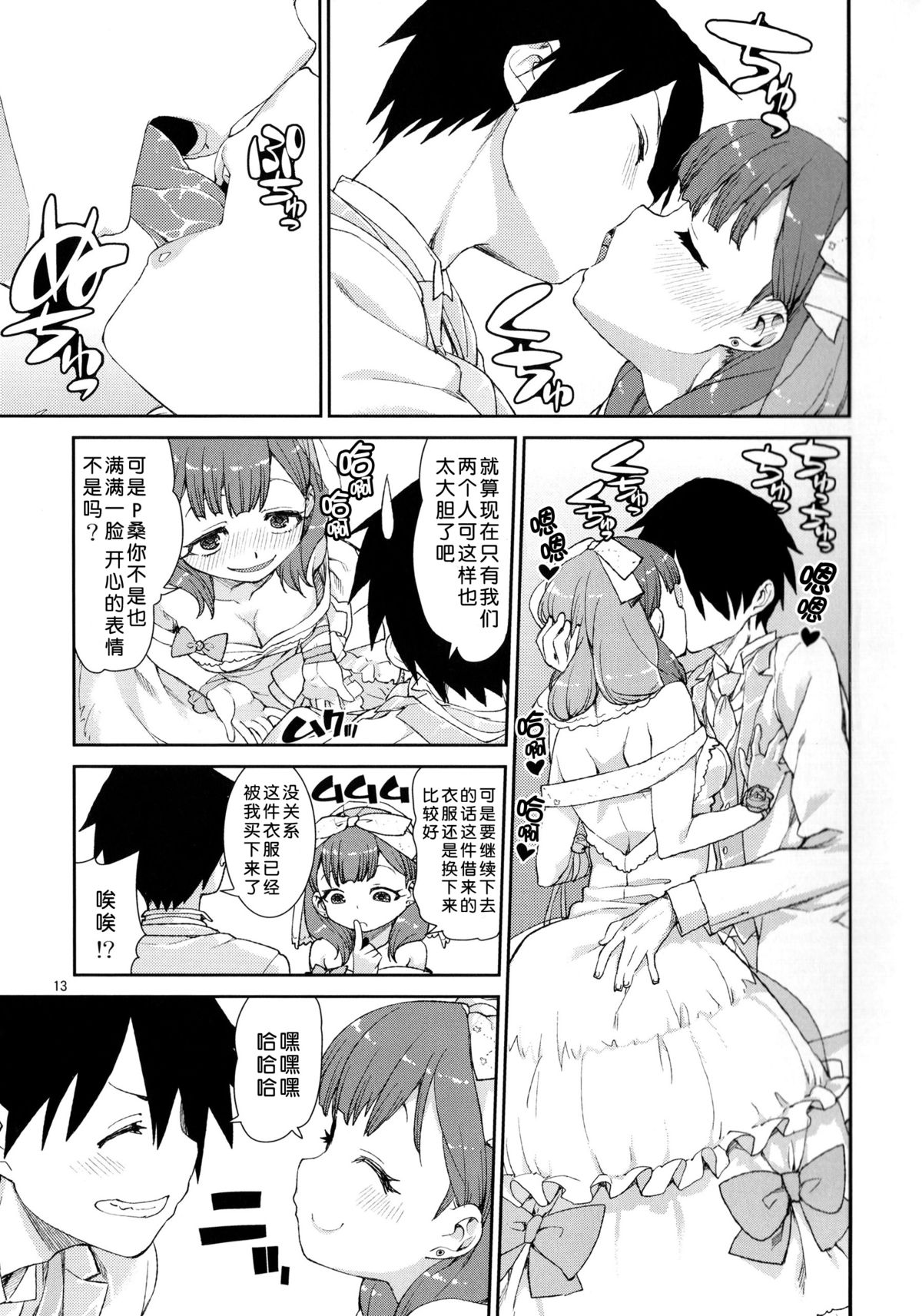 (C86) [Jikomanzoku (Akizuki Itsuki)] Mayu wa Sore Dake de Manzoku desu (THE IDOLM@STER CINDERELLA GIRLS) [Chinese] [脸肿汉化组] page 16 full