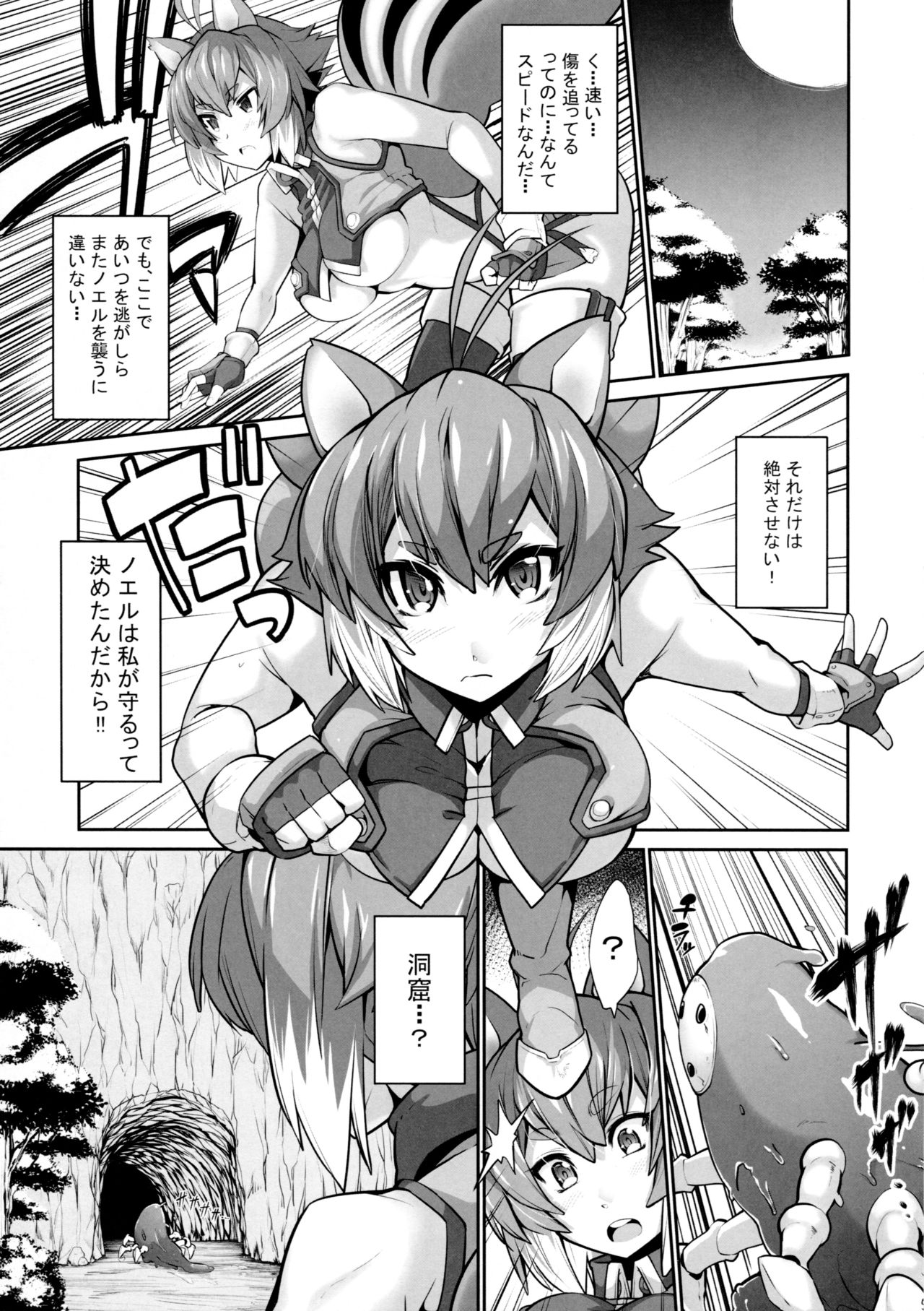 (C87) [Magic Fortune Hachioujiten (SAKULA)] SHINCHU (BLAZBLUE) page 6 full