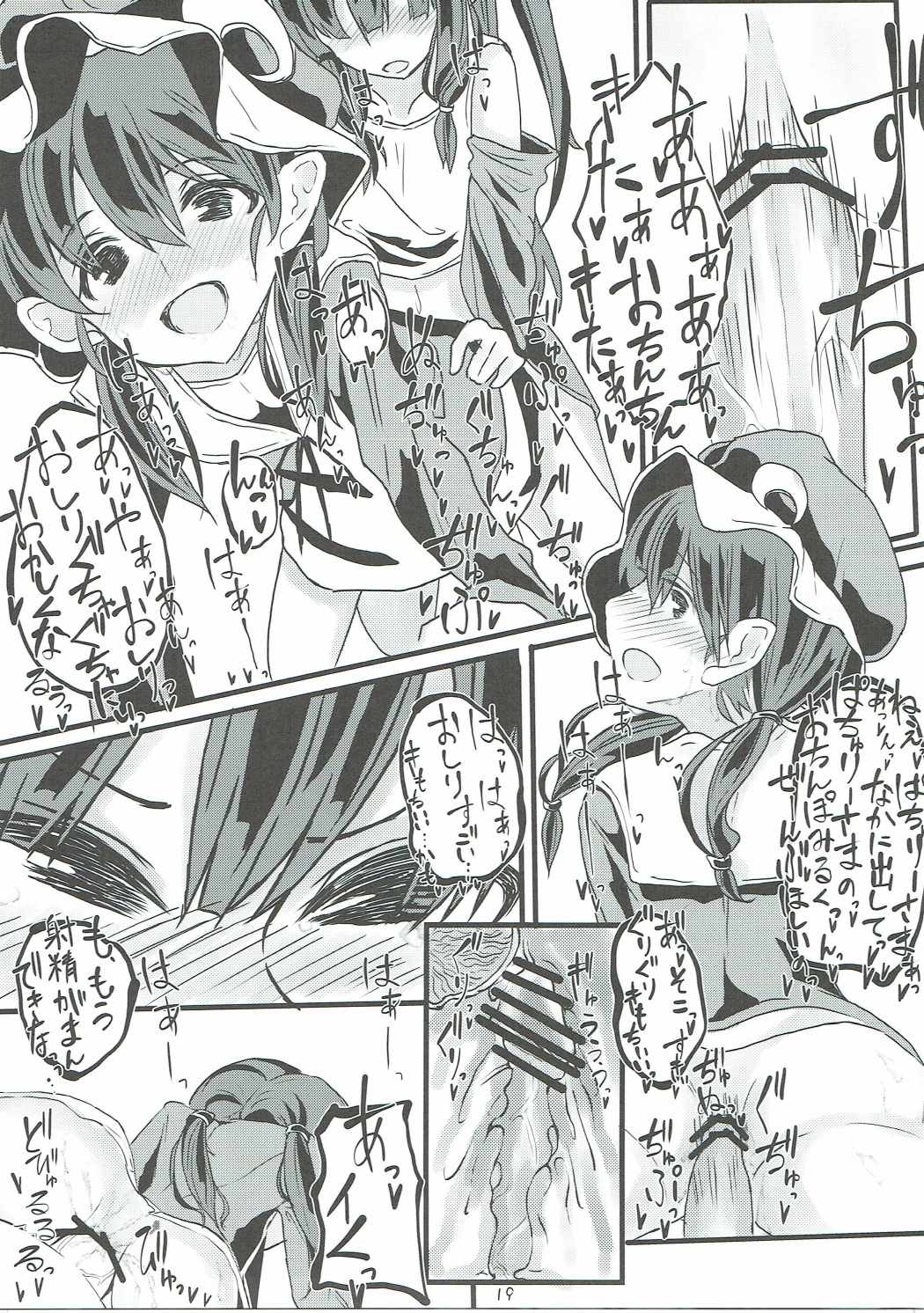 (Shuuki Reitaisai 3) [Kutushita Nijiru Honpo (Kawakami Ioru)] MAGIAL GIRL Patchouli Has a Figure of Ideal!! (Touhou Project) page 18 full