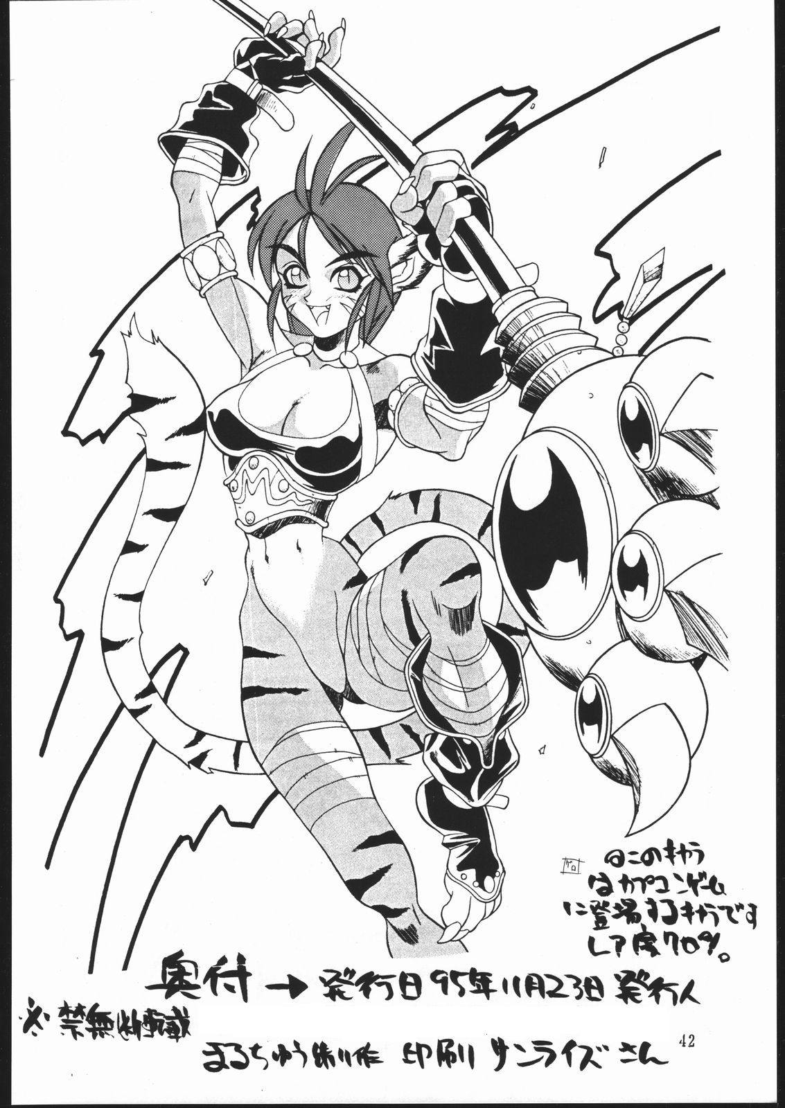 (CR18) [Maruchuu Seisaku (Various)] CPMIX (Various) page 41 full