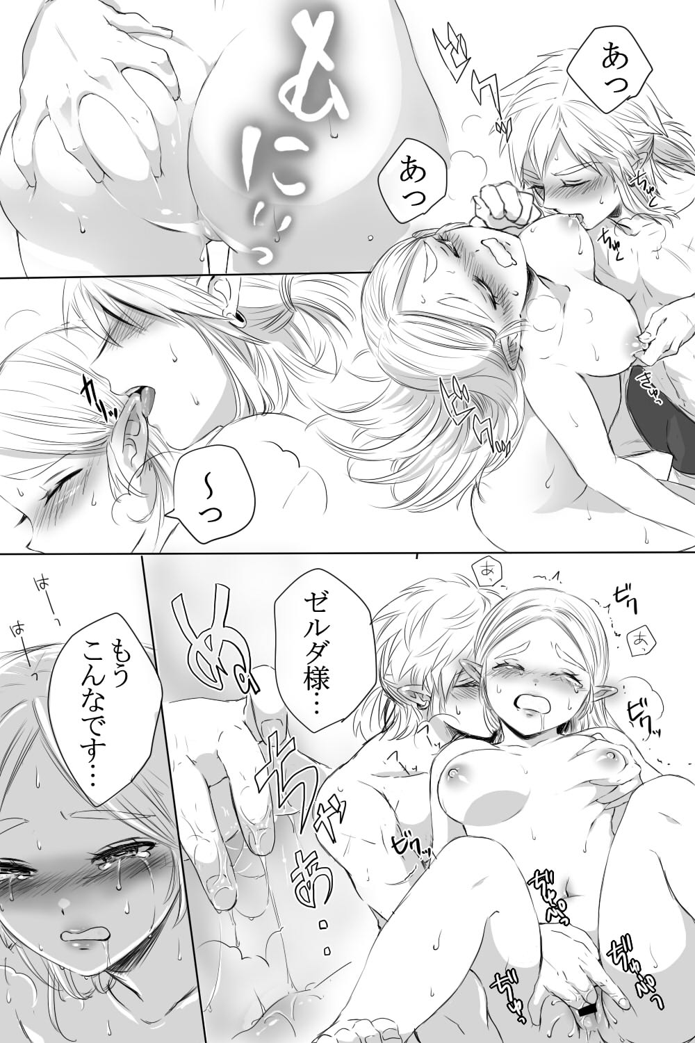 [Wasabi] BreaWi no LinZel ga Hitasura Ichaicha Shite Sukebe na Koto Suru Manga (The Legend of Zelda: Breath of the Wild) page 6 full