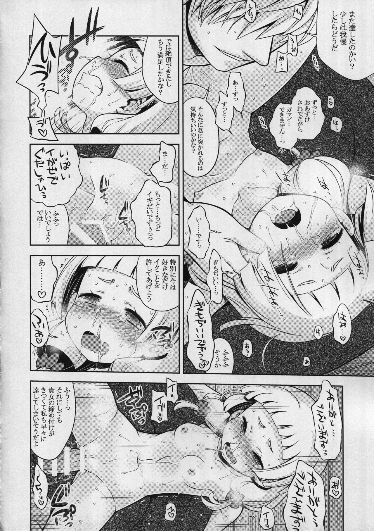 (SC2017 Winter) [Kazeuma (Minami Star)] Sekaiju no Anone 28 Kouhen (Etrian Odyssey) page 22 full