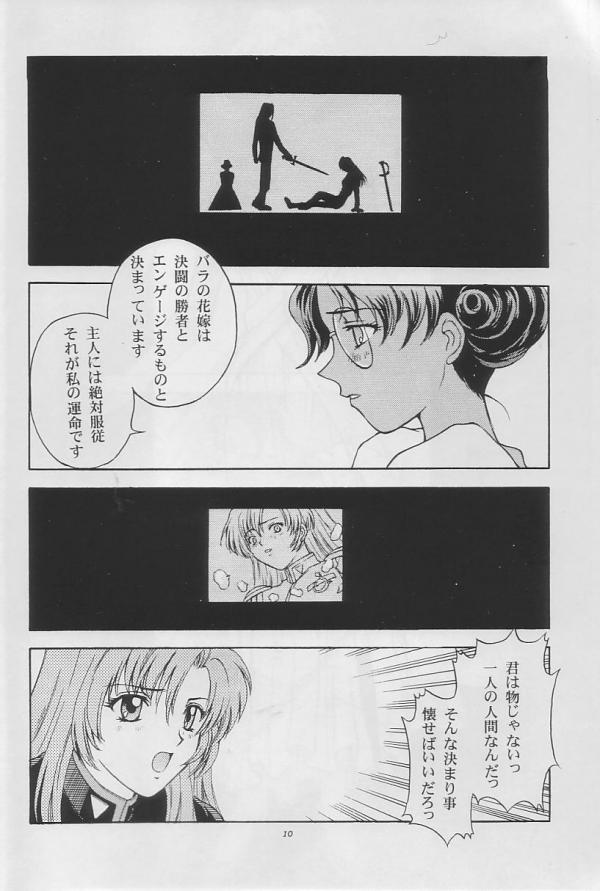 (C52) [Secret Society M (Kitahara Aki)] Tenjou Kakumei (Shoujo Kakumei Utena) page 9 full