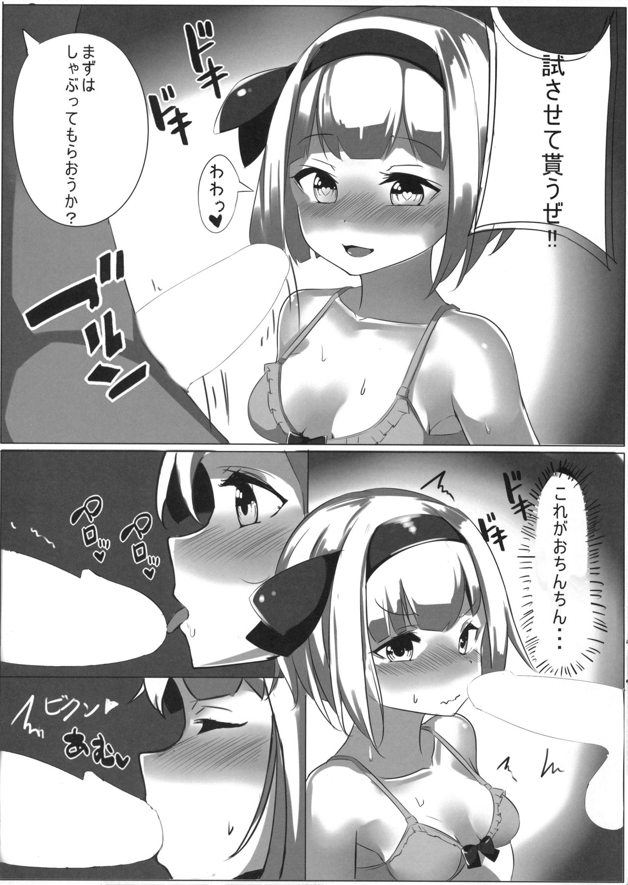 (Shuuki Reitaisai 4) [Chirimen Studio (Moyasibasto)] Youmu-chan to Ecchi Suru Hon (Touhou Project) page 8 full