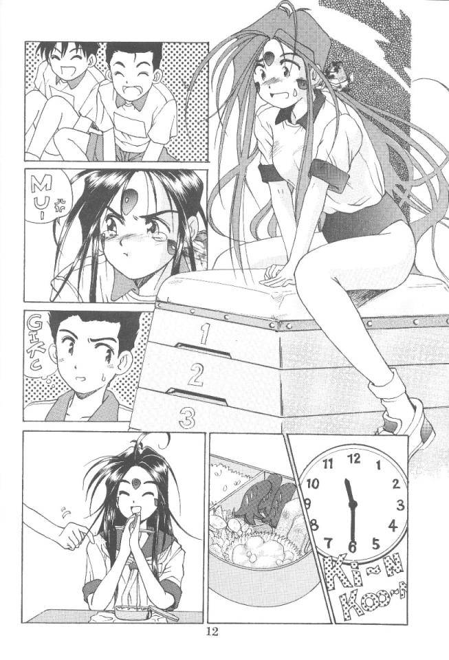 (C47) [C-ARTS (Yamaguchi Shunichi)] Aaa Megami-sama 3 (Ah! My Goddess) page 11 full