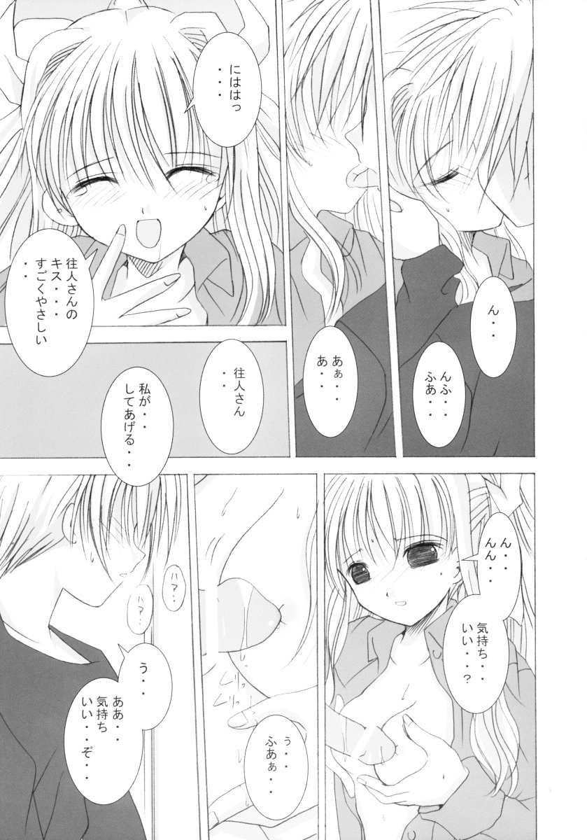 (C62) [Quarter View (Jinnojyou)] SNOW CREATOR (AIR, Kanon) page 30 full