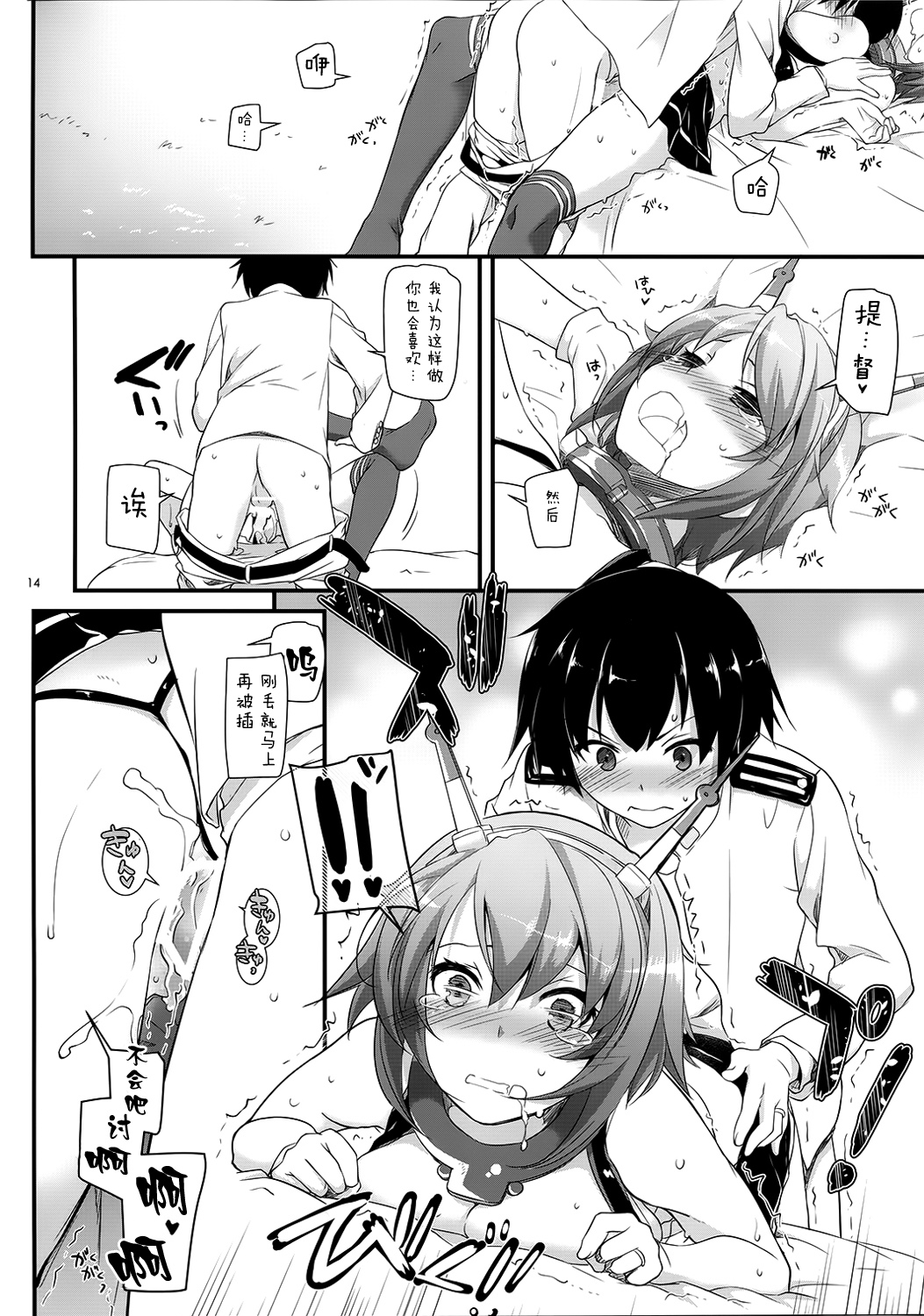 (SC65) [Digital Lover (Nakajima Yuka)] D.L. action 89 (Kantai Collection -KanColle-) [Chinese] [屏幕髒了漢化組] page 12 full