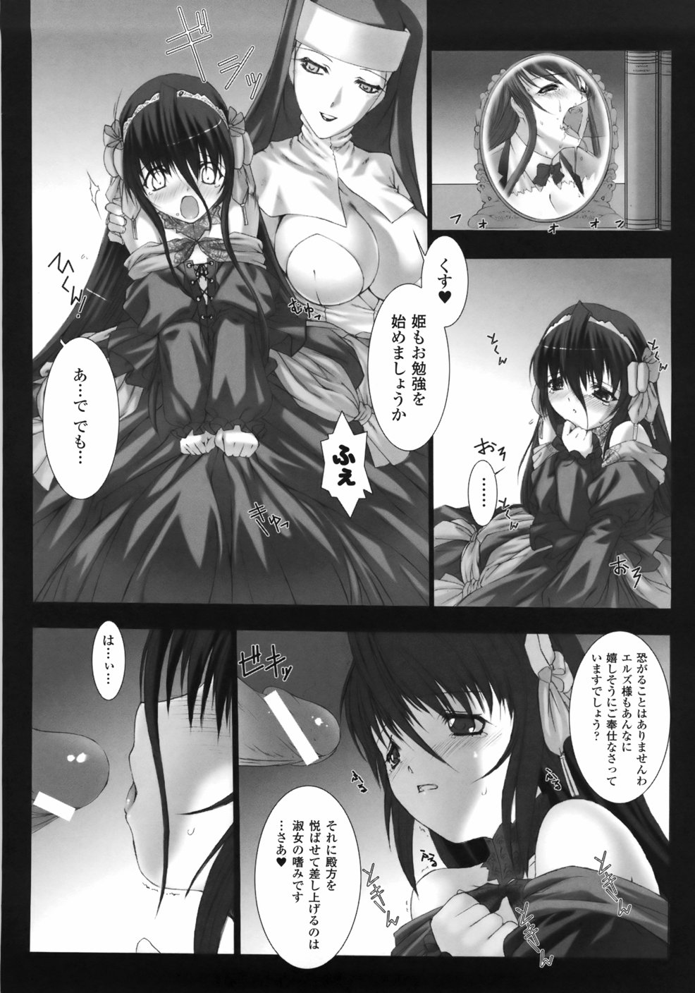 [MISS BLACK] Feuerig page 26 full