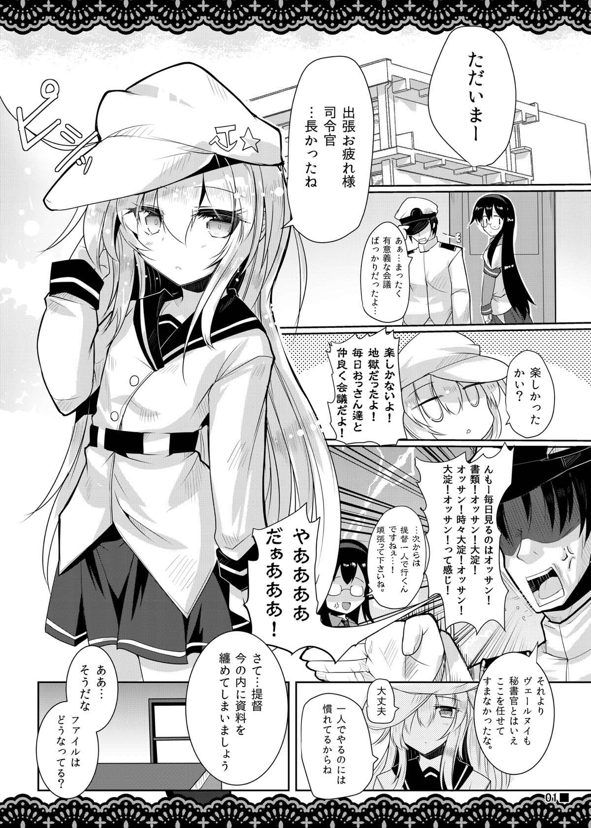 (C92) [Jigizagi (Ai Takurou)] Shitsunai Gentei Fuufu (Kantai Collection -KanColle-) page 2 full