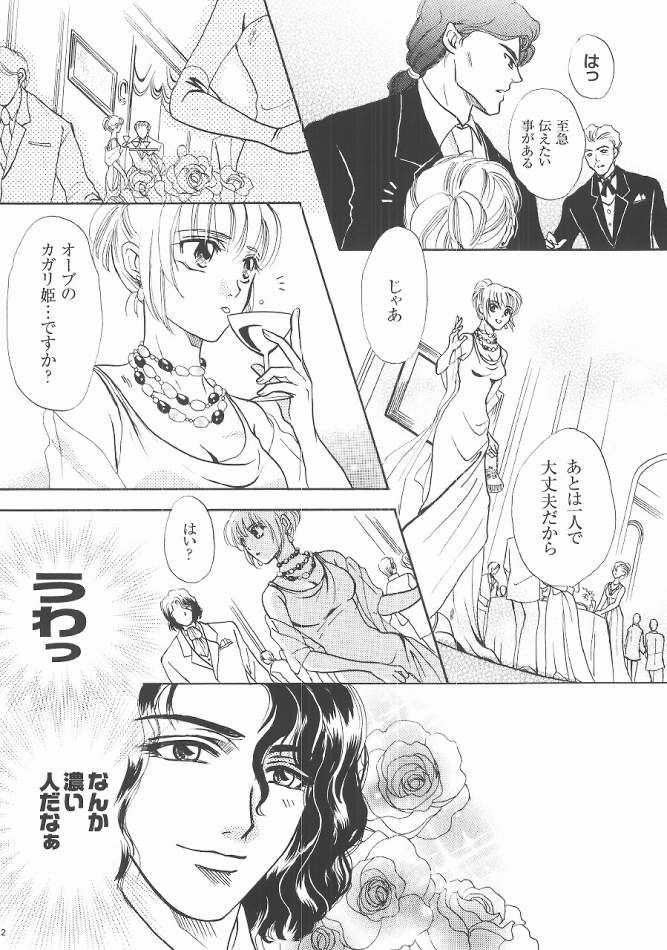 (C68) [Purincho. (Purin)] Always with you (Gundam SEED DESTINY) page 41 full