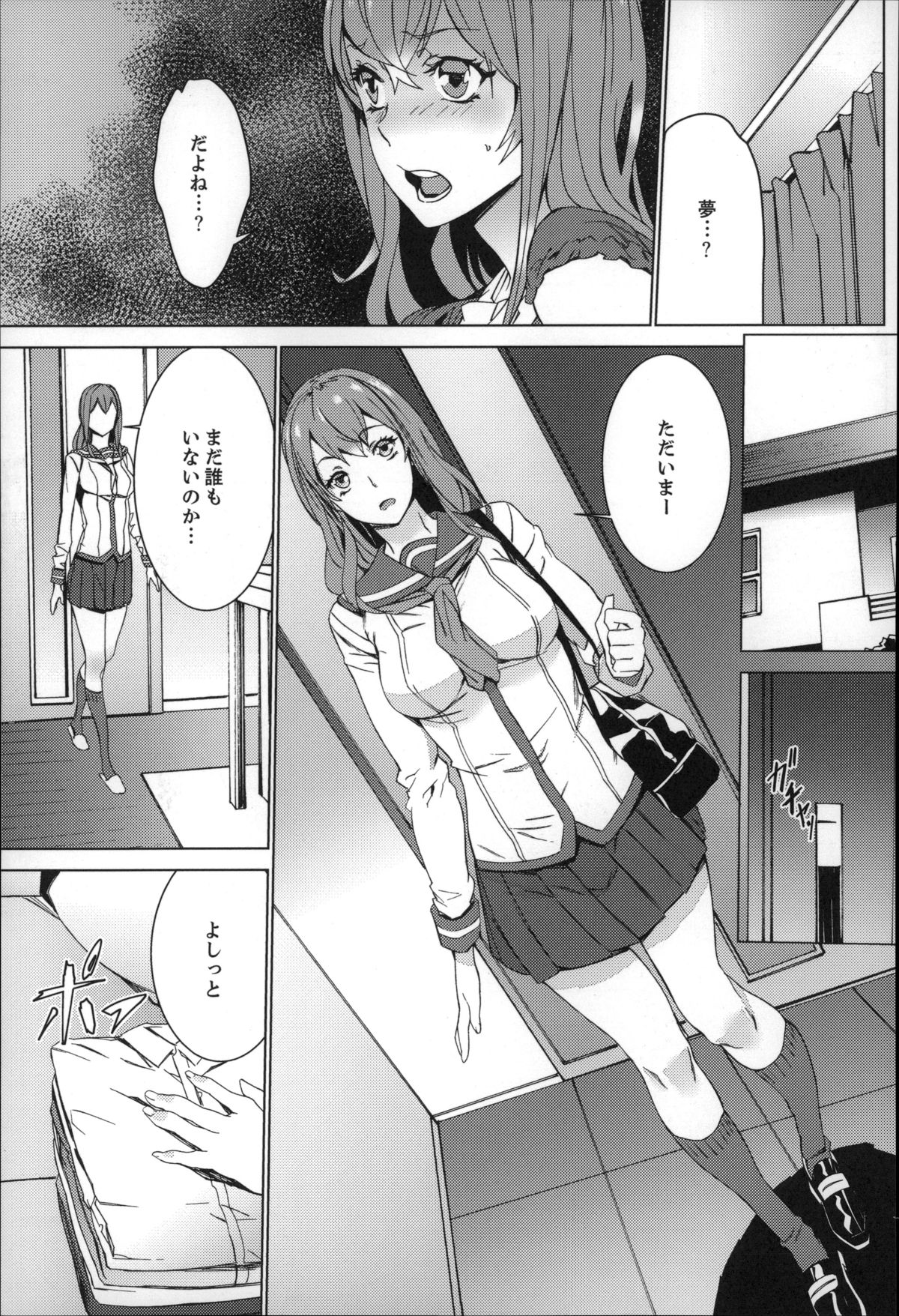 [OUMA] Zoku . Meishiiku ~ Midare Kuruu Shinzoku Kan ~ page 50 full