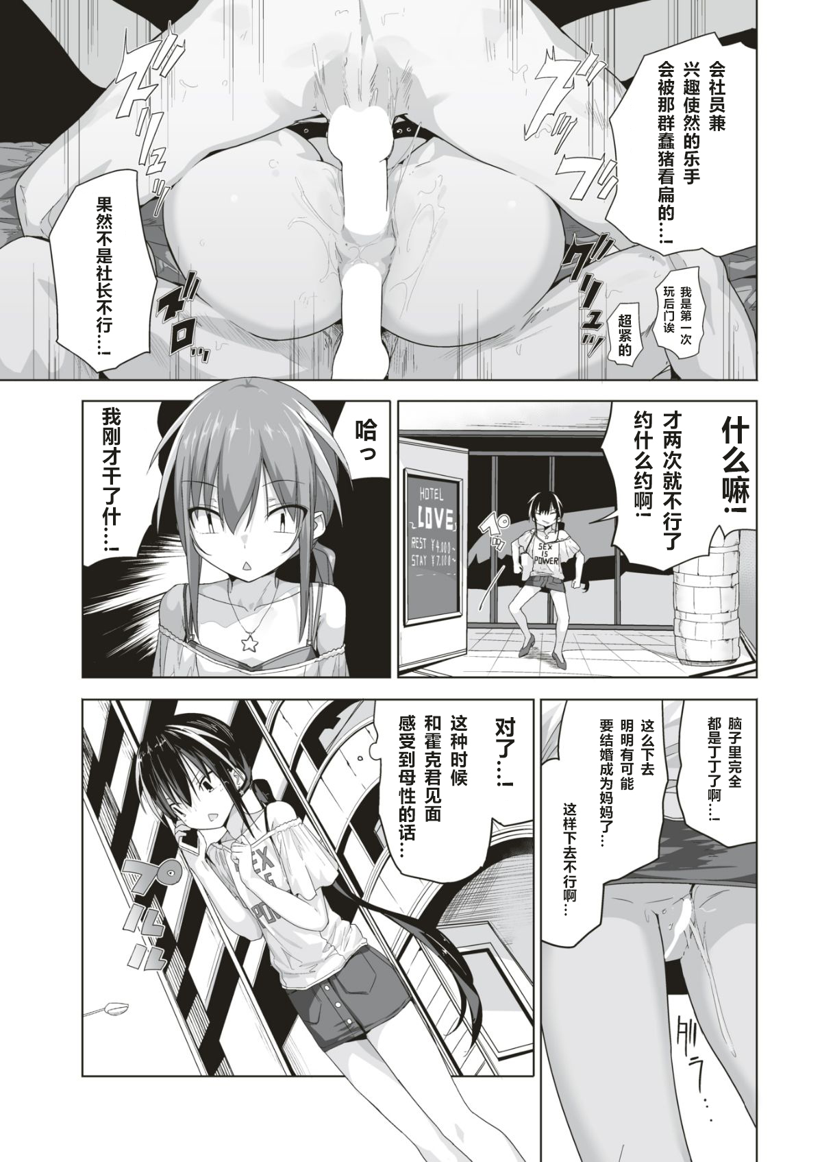 [Ogadenmon] AroThir Kuso Bitch no Bouken (COMIC Kairakuten 2018-10) [Chinese] [未名个人汉化x东境汉化组] [Digital] page 12 full