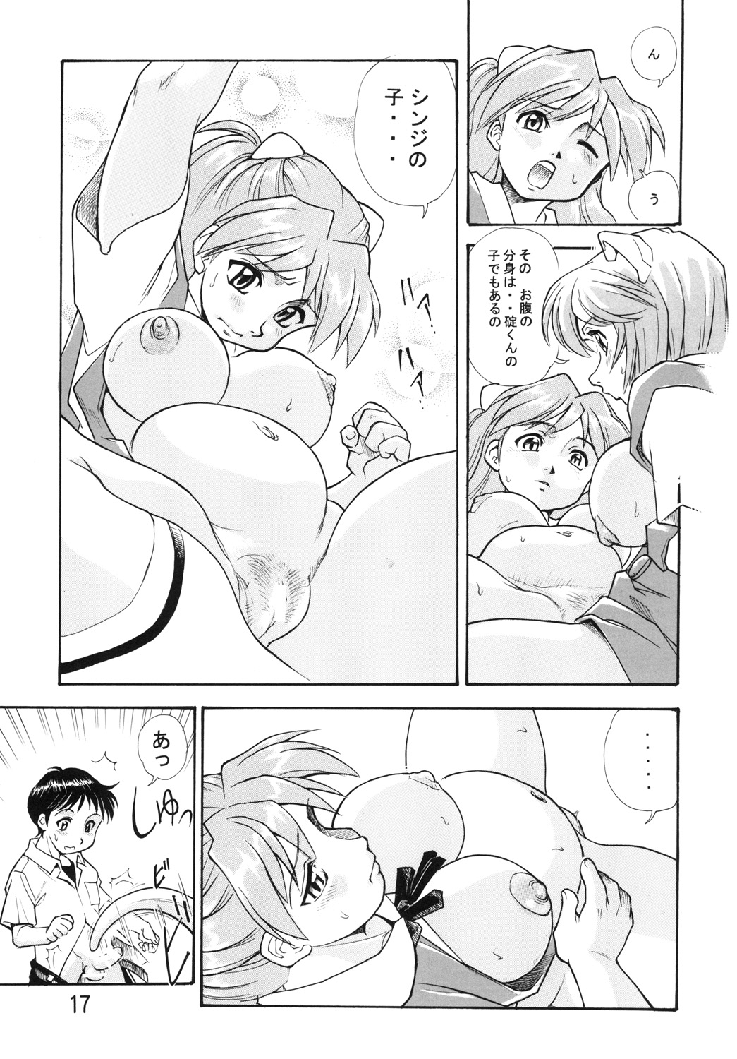 (COMIC1☆7) [Studio Parfe (Dohi Kensuke)] Harami Shito Ayanami-san Soushuuhen (Neon Genesis Evangelion) page 16 full