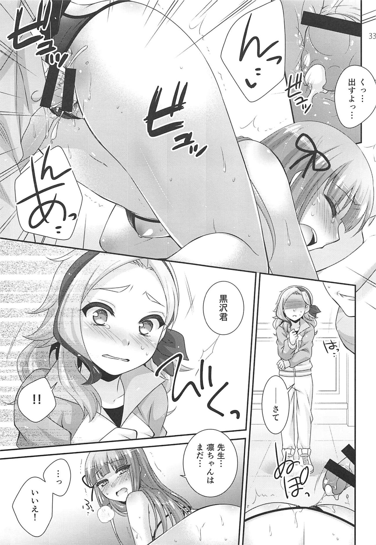 (Geinoujin wa Card ga Inochi! 15) [ETC x ETC (Aiyoshi Hazuki)] Snow Beauty (Aikatsu!) page 32 full