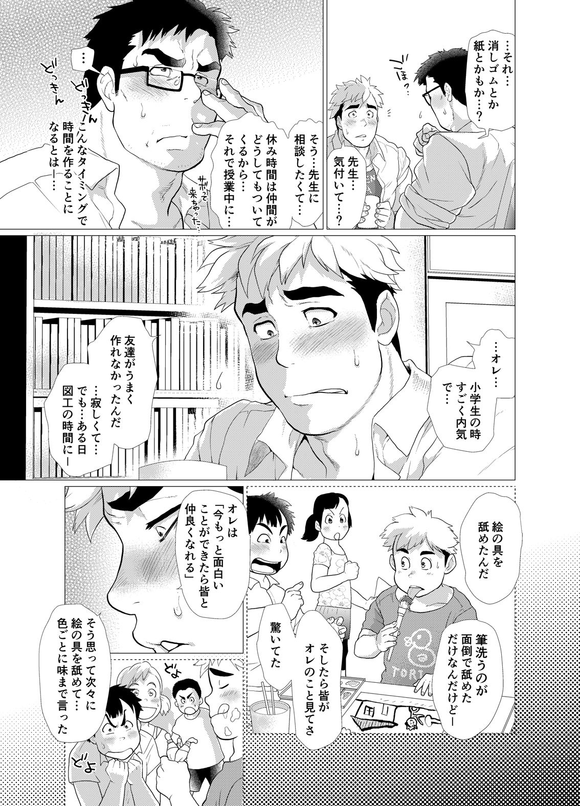 [Ochaocha Honpo (Chabashira Tatsukichi)] Koushinkikei Danshi no Torisetsu [Digital] page 17 full