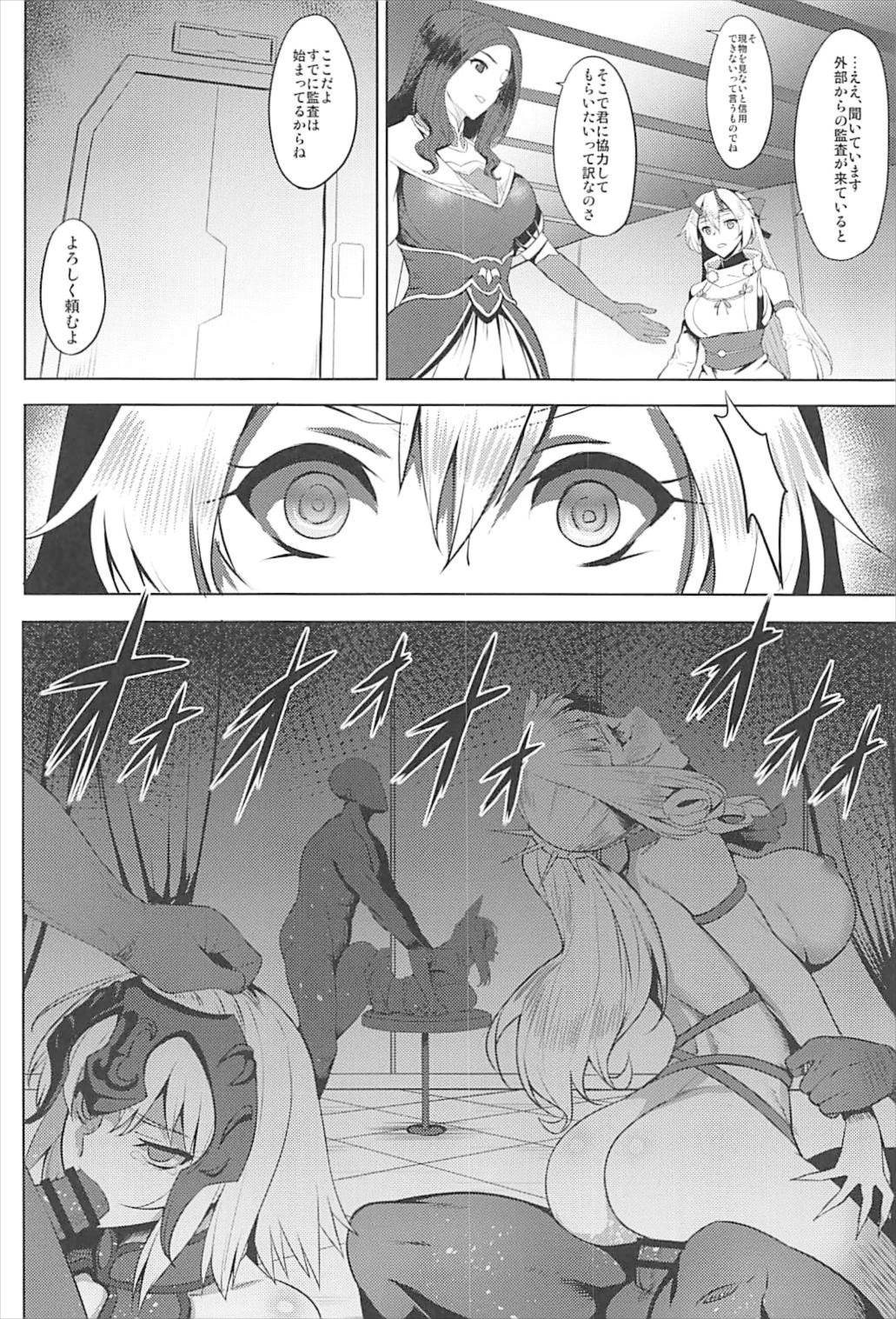 (C93) [Avion Mura (Johnny)] Chaldea Fukumaden Kishu no Ma (Fate/Grand Order) page 4 full