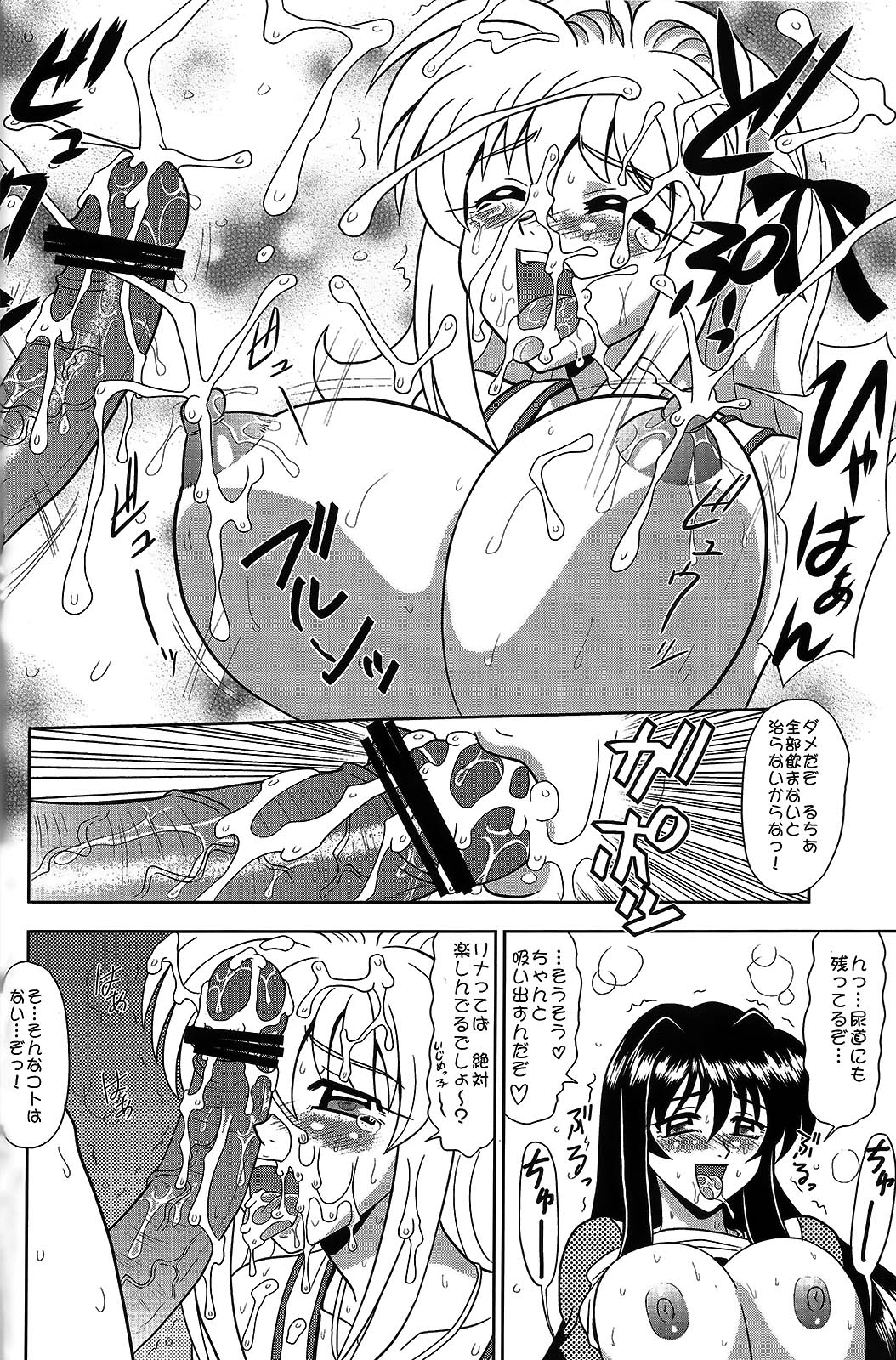 (SC37) [Mutsuya (Mutsu Nagare)] Kitatai Mame (Mermaid Melody Pichi Pichi Pitch) page 9 full
