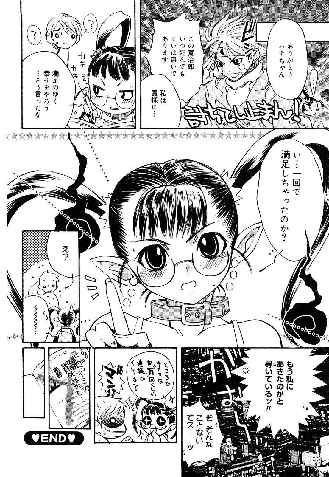 [Ichigono Shizuku] Strawberry Tril page 23 full