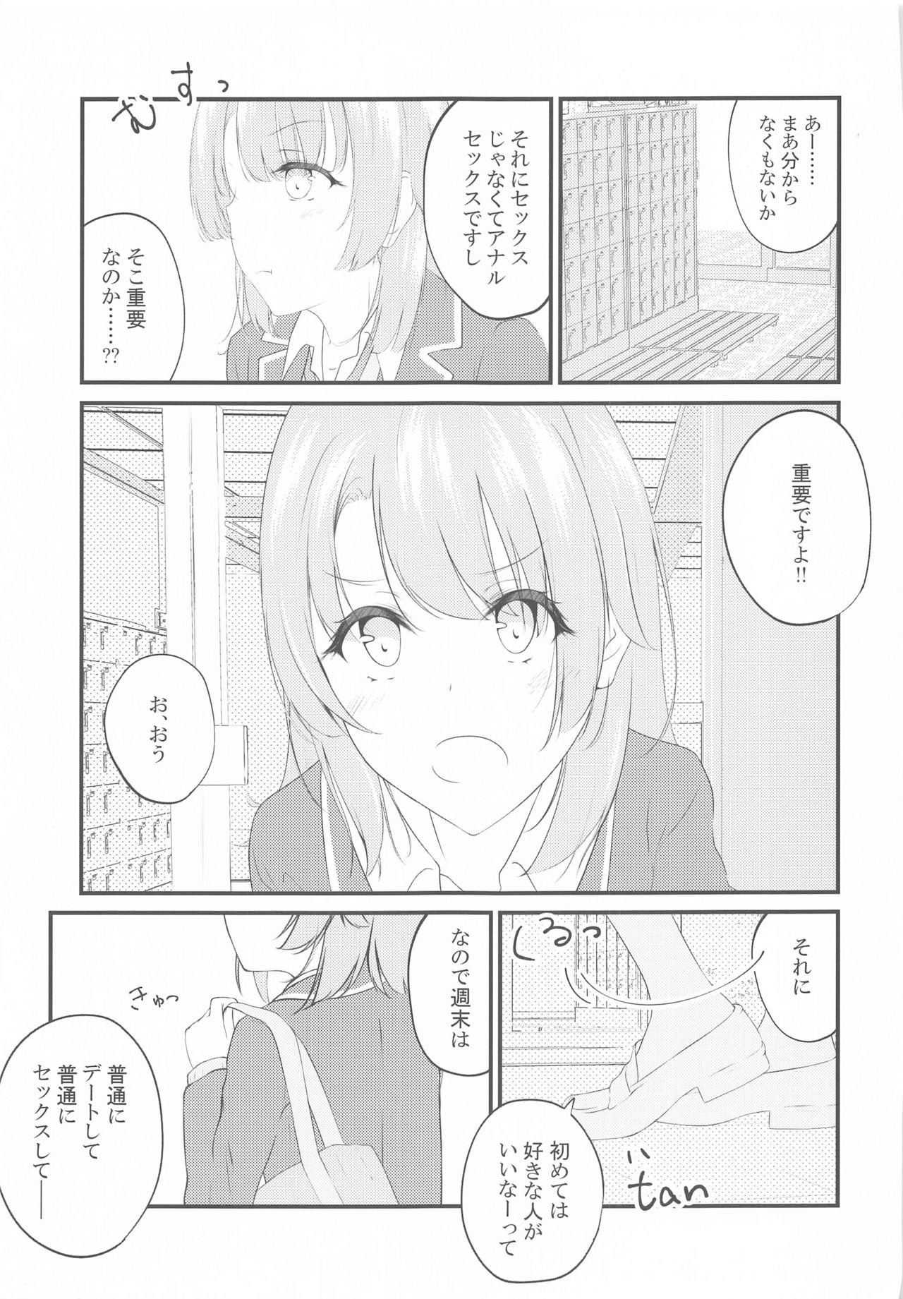 [Sakura Zensen (Shirakawa Yoka)] Irohasu ga Deredere de Kanchigai Shisou 2 (Yahari Ore no Seishun Love Come wa Machigatteiru.) page 48 full